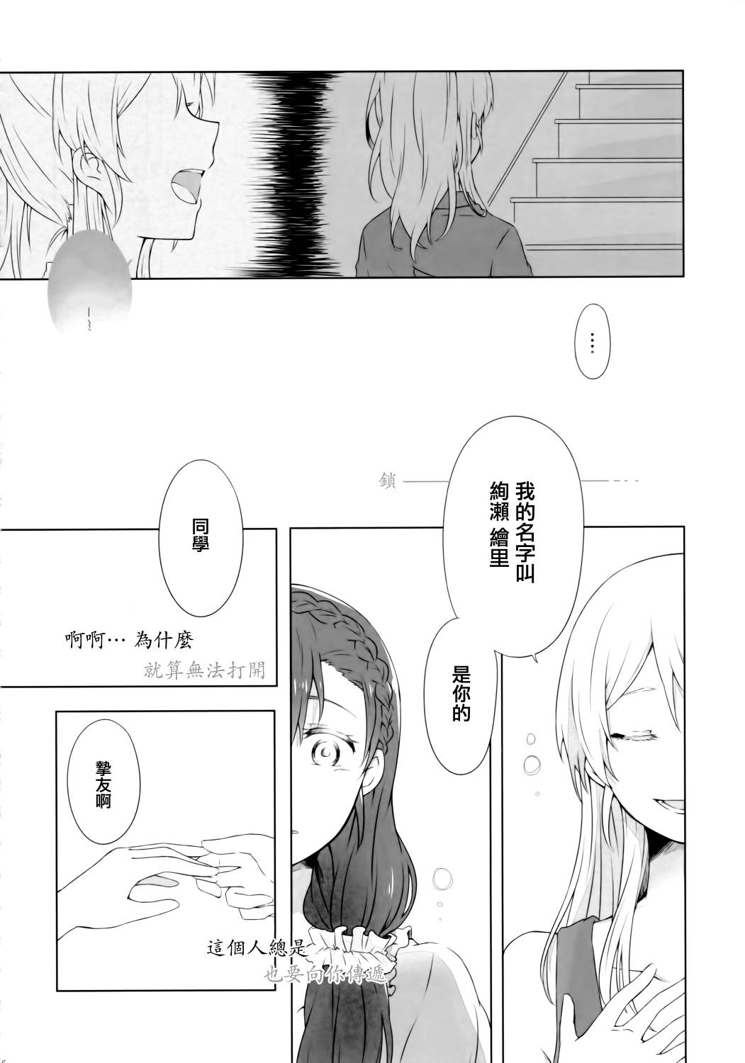 LoveLiveC89若是醒来再入睡吧