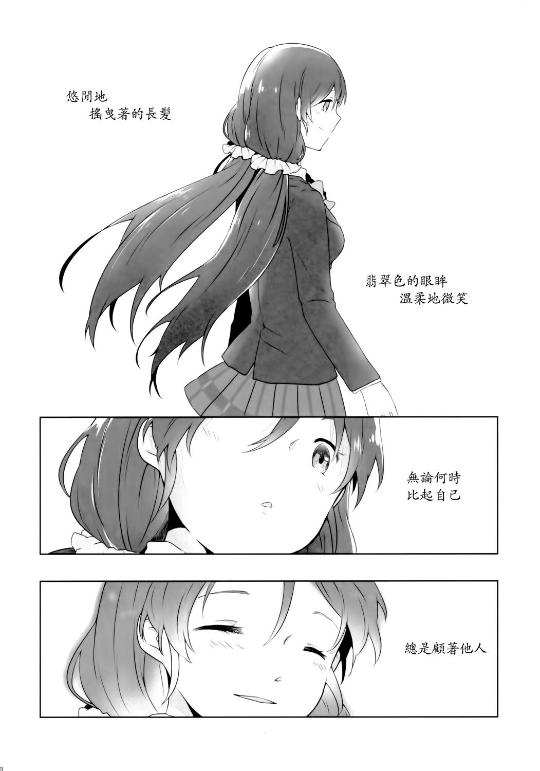 LoveLiveC89若是醒来再入睡吧