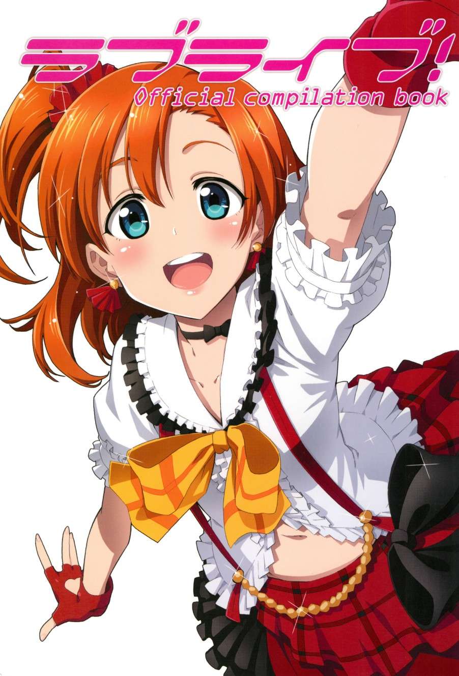 LoveLive画集 ラブライブOfficial compilation book