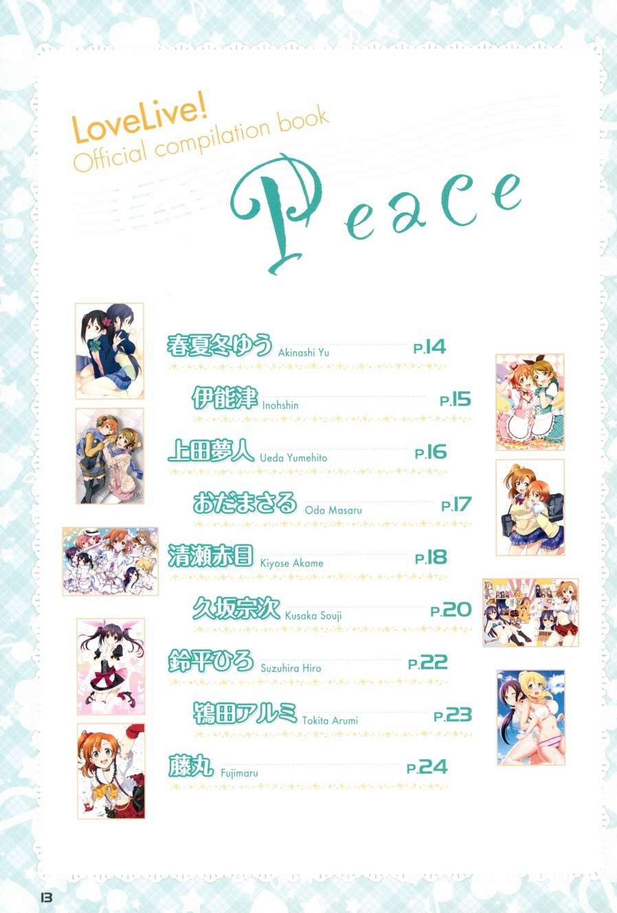 LoveLive画集 ラブライブOfficial compilation book
