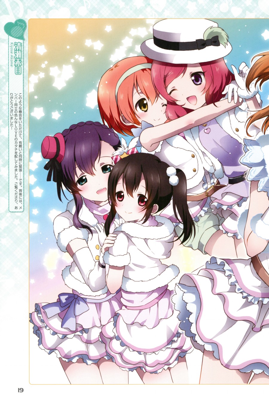 LoveLive画集 ラブライブOfficial compilation book