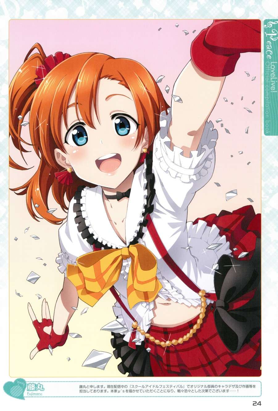 LoveLive画集 ラブライブOfficial compilation book
