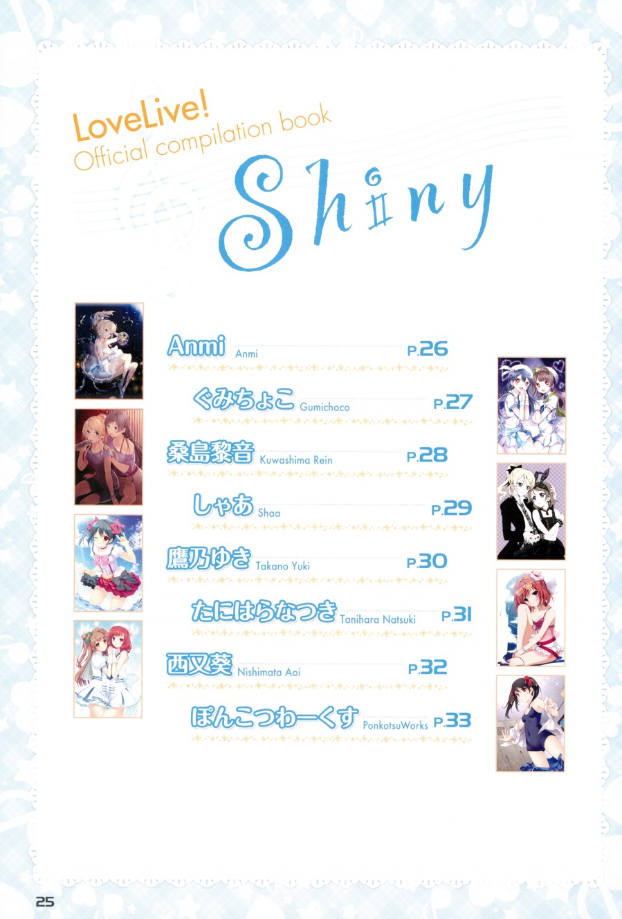 LoveLive画集 ラブライブOfficial compilation book