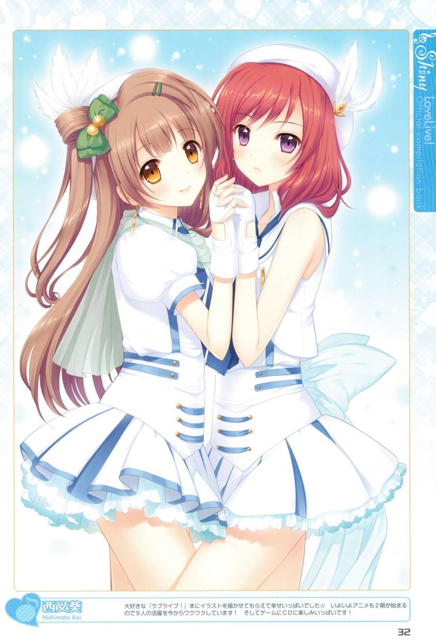 LoveLive画集 ラブライブOfficial compilation book