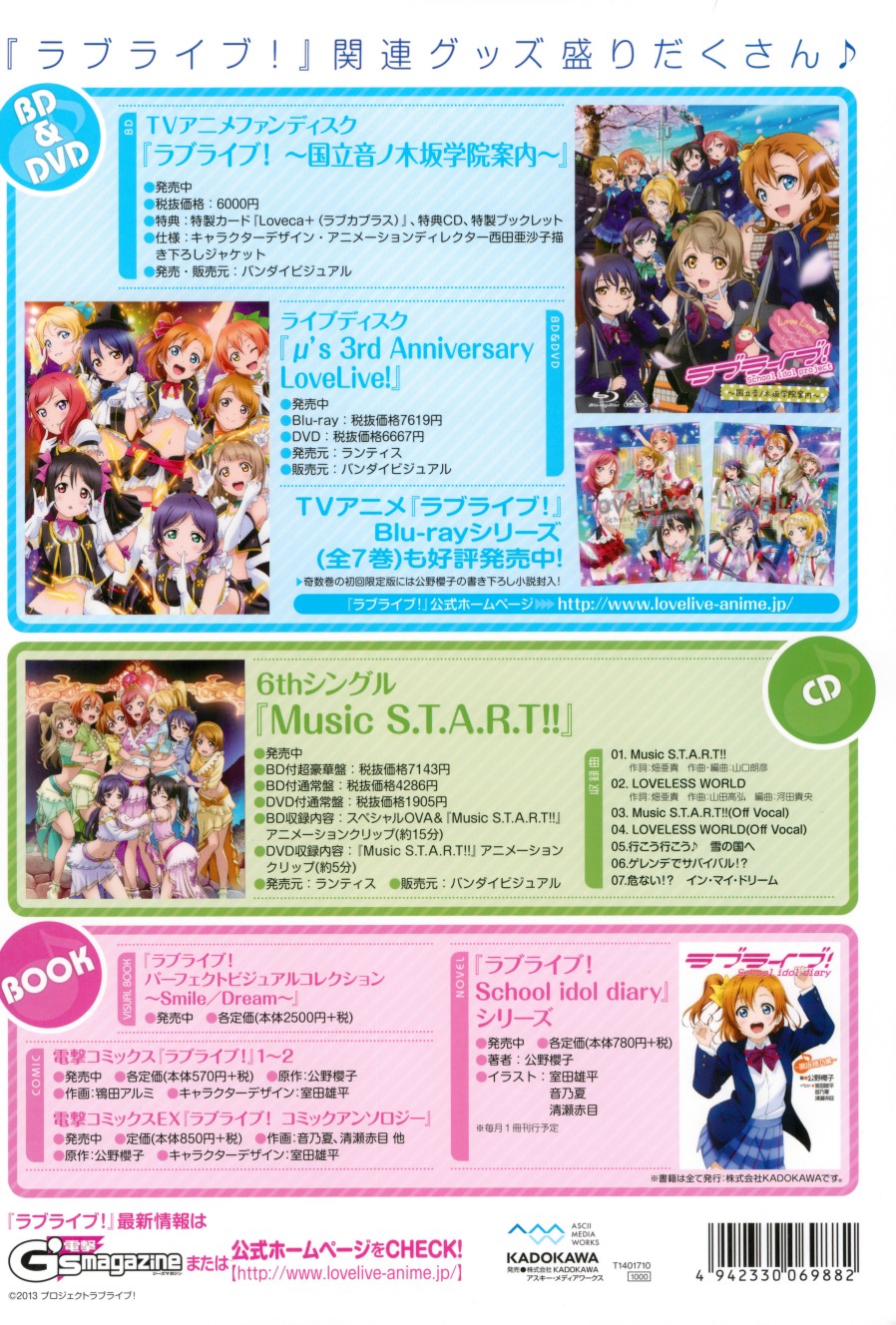 LoveLive画集 ラブライブOfficial compilation book