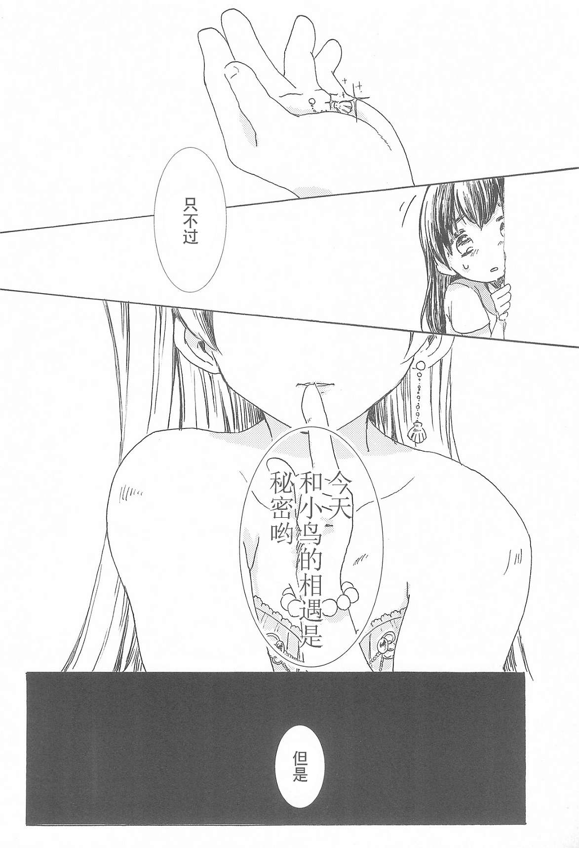 LoveLive塞壬歌唱之海