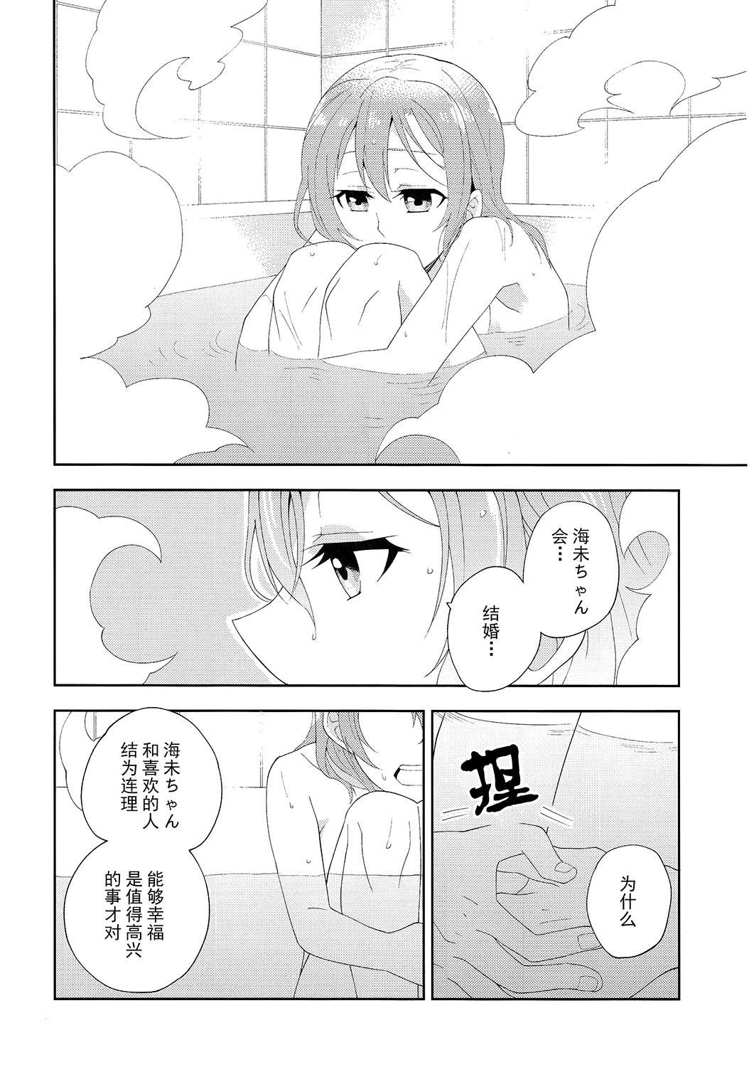 LoveLive任性的英雄