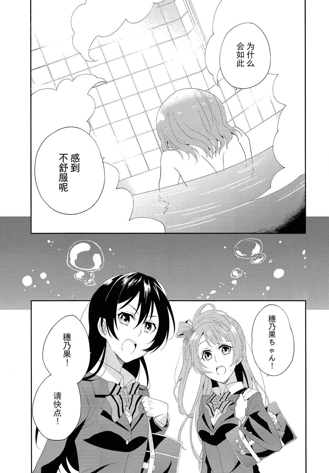 LoveLive任性的英雄