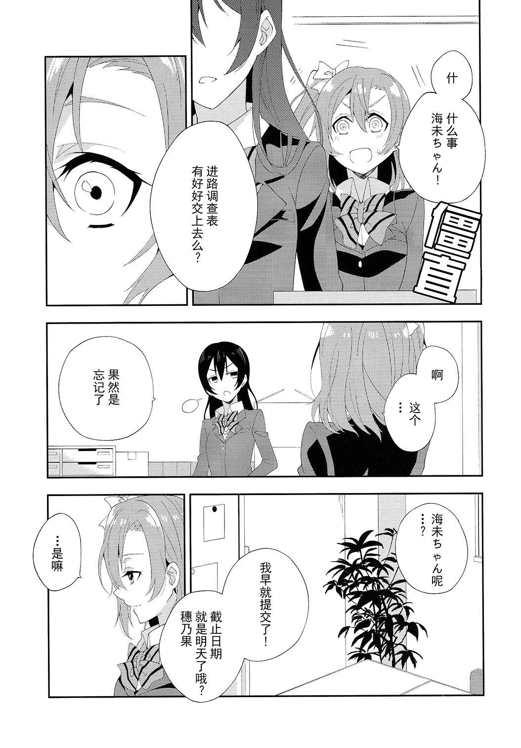 LoveLive任性的英雄