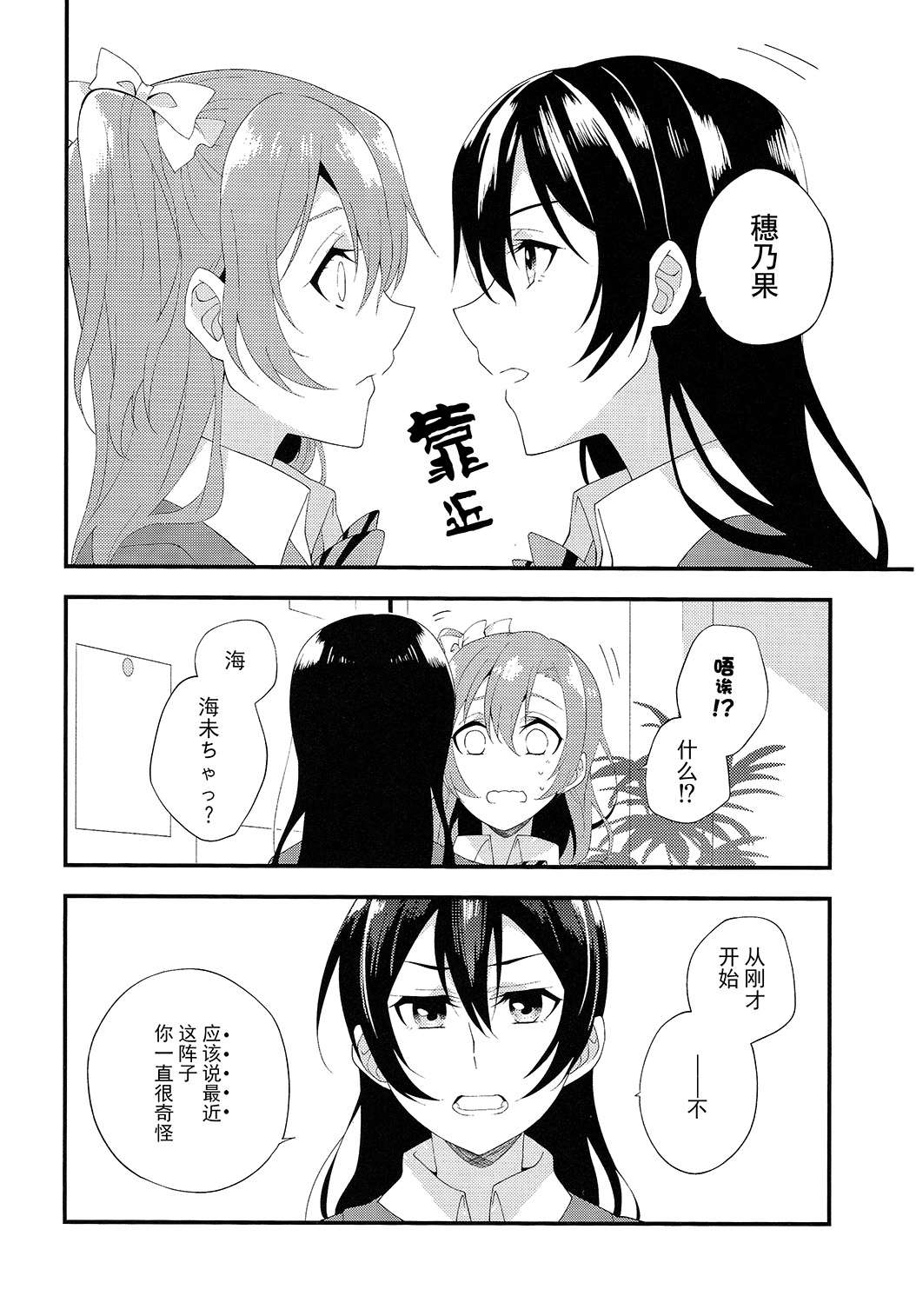 LoveLive任性的英雄