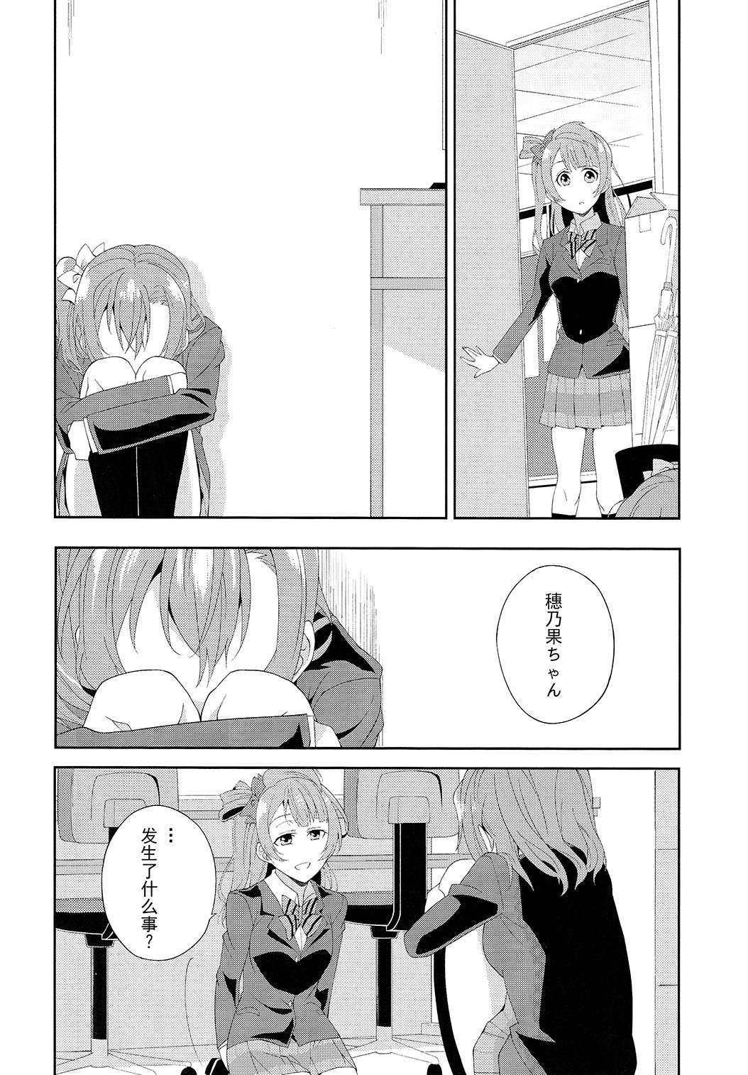 LoveLive任性的英雄