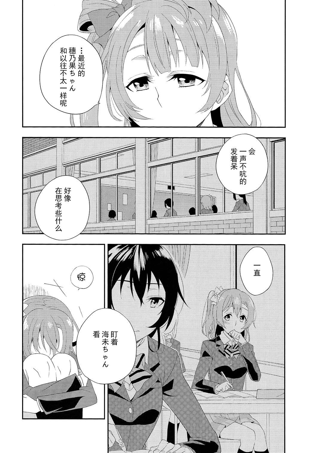 LoveLive任性的英雄