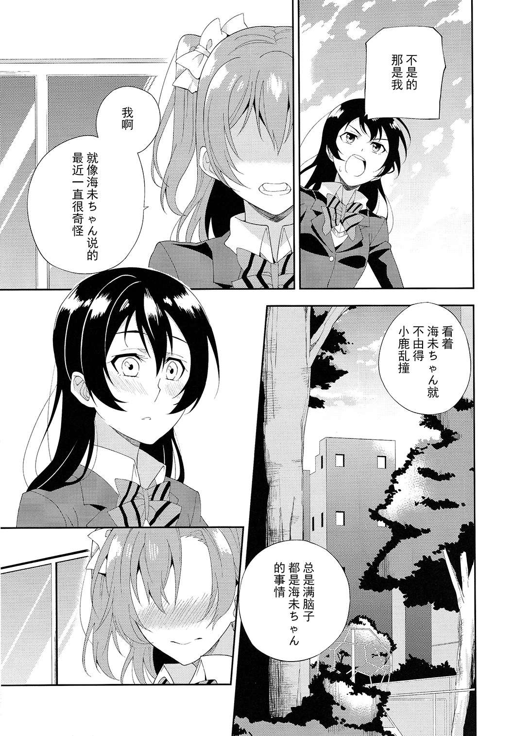 LoveLive任性的英雄