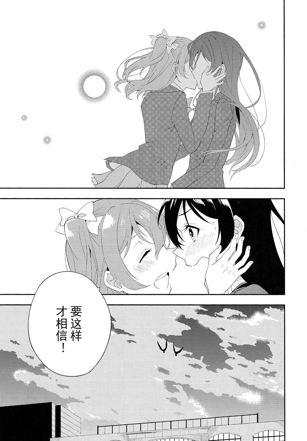 LoveLive任性的英雄