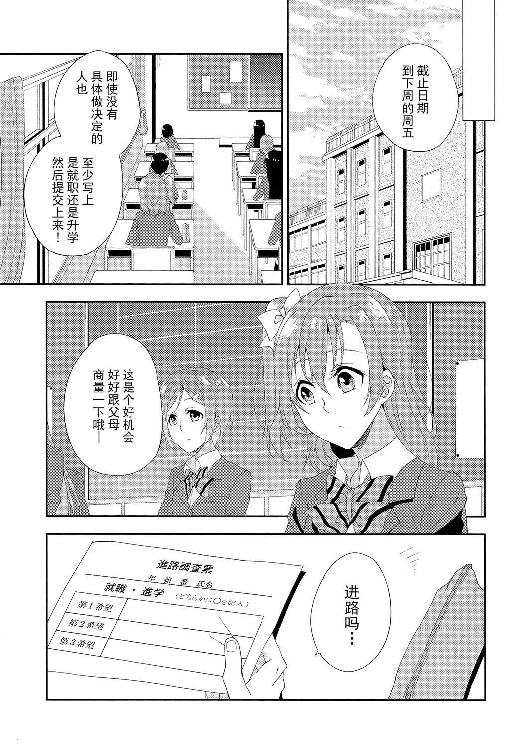 LoveLive任性的英雄