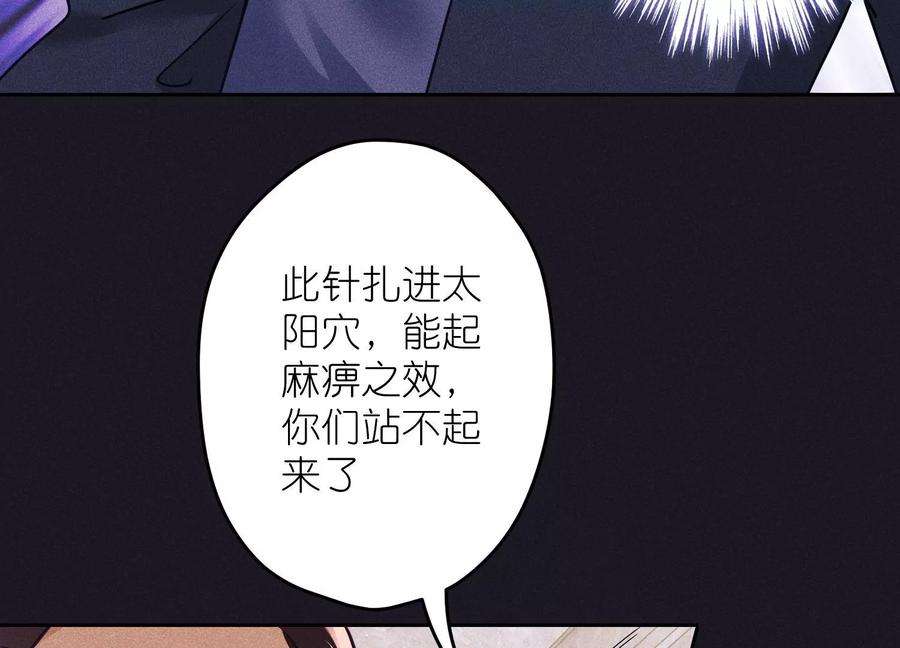 最豪赘婿 龙王殿246话 金钱的奴隶