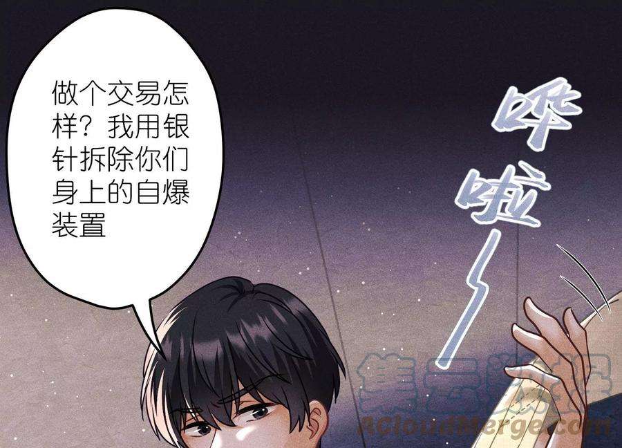 最豪赘婿 龙王殿246话 金钱的奴隶