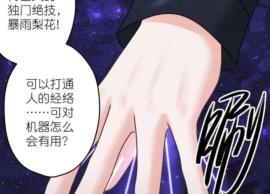 最豪赘婿 龙王殿246话 金钱的奴隶
