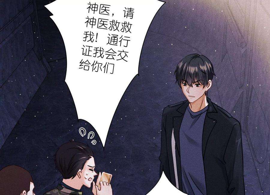 最豪赘婿 龙王殿246话 金钱的奴隶