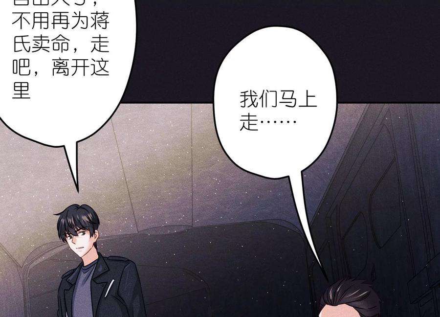 最豪赘婿 龙王殿246话 金钱的奴隶