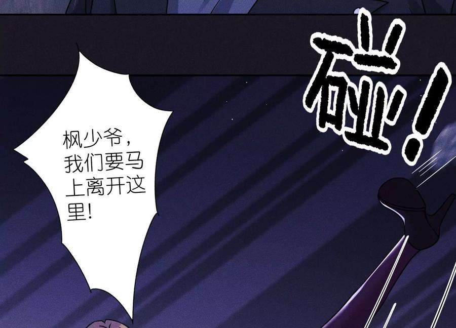 最豪赘婿 龙王殿247话 七口棺材