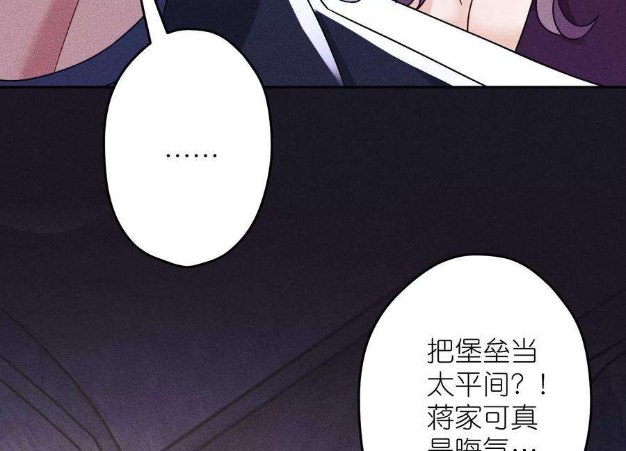 最豪赘婿 龙王殿247话 七口棺材