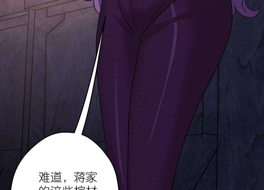 最豪赘婿 龙王殿247话 七口棺材