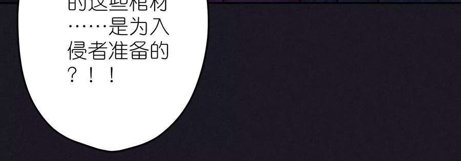 最豪赘婿 龙王殿247话 七口棺材
