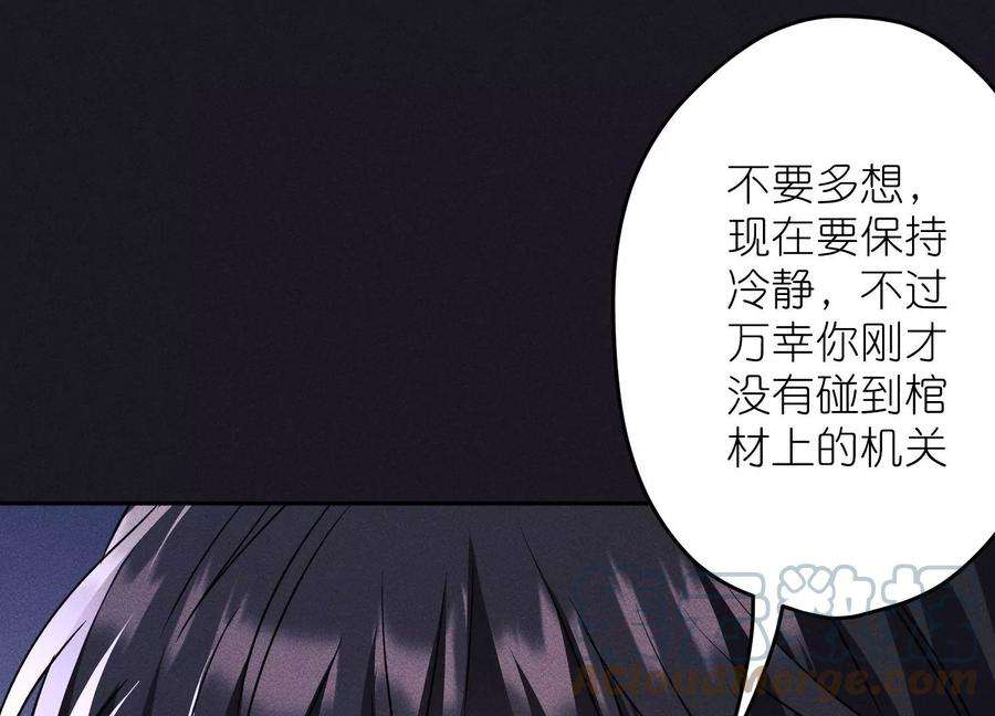 最豪赘婿 龙王殿247话 七口棺材