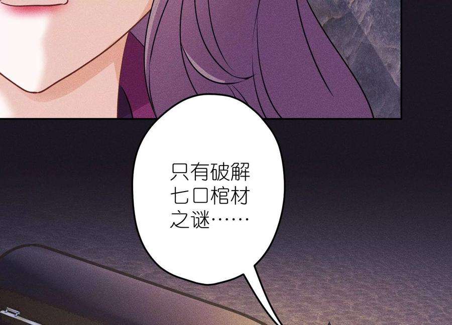 最豪赘婿 龙王殿247话 七口棺材