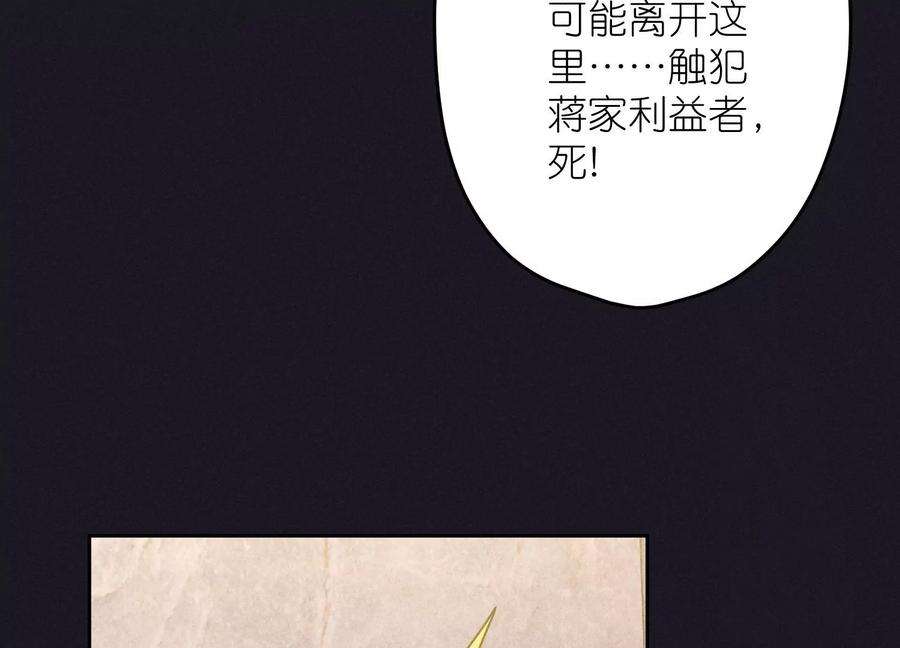最豪赘婿 龙王殿249话 脱险