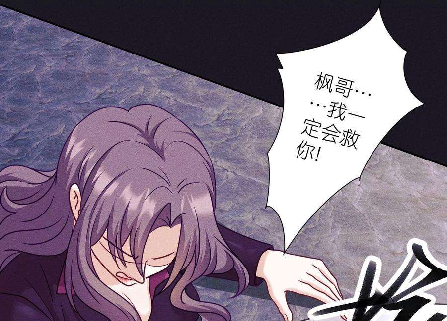最豪赘婿 龙王殿249话 脱险