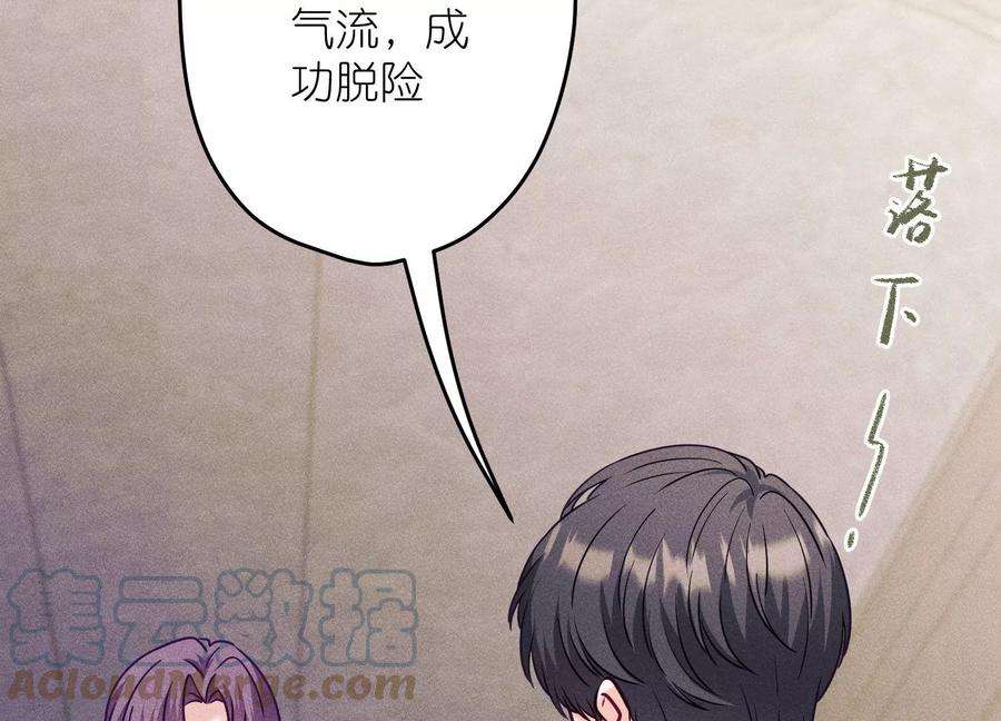 最豪赘婿 龙王殿249话 脱险