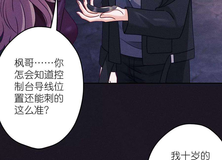 最豪赘婿 龙王殿249话 脱险