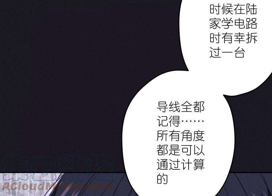 最豪赘婿 龙王殿249话 脱险