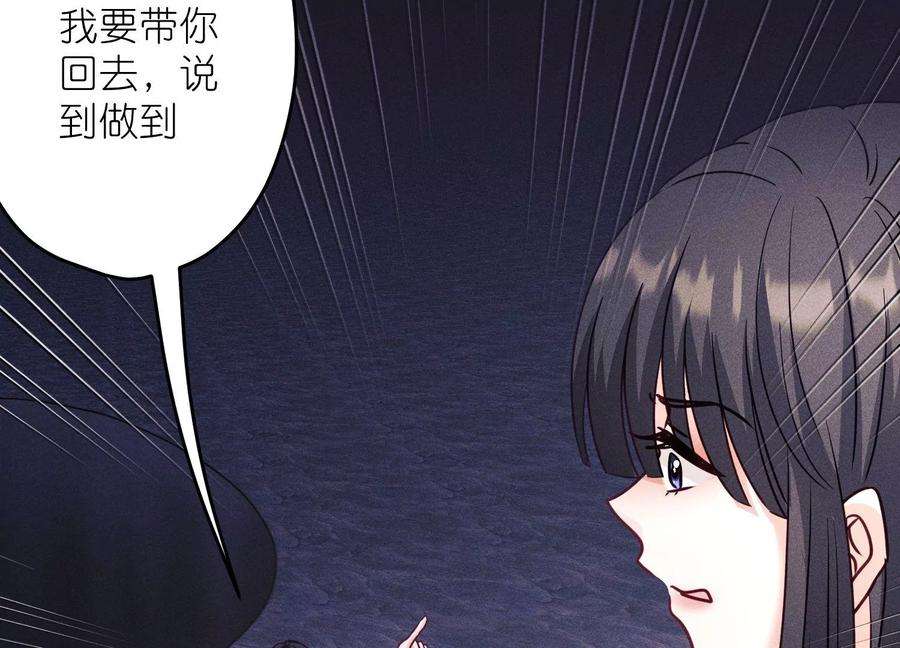 最豪赘婿 龙王殿249话 脱险