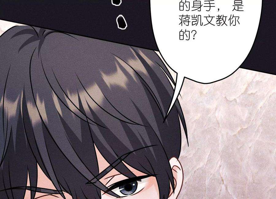 最豪赘婿 龙王殿250话 密室逃脱