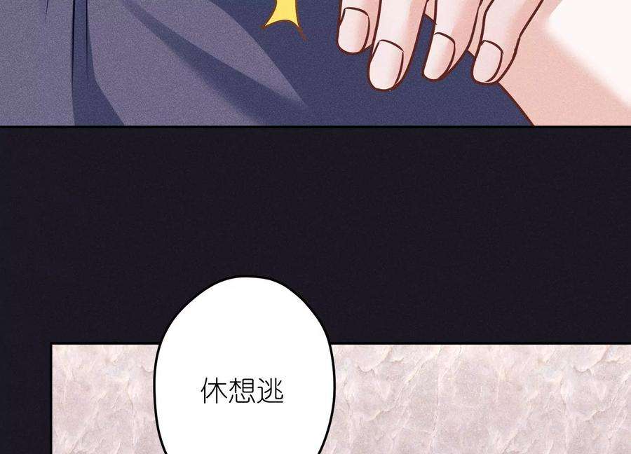 最豪赘婿 龙王殿250话 密室逃脱
