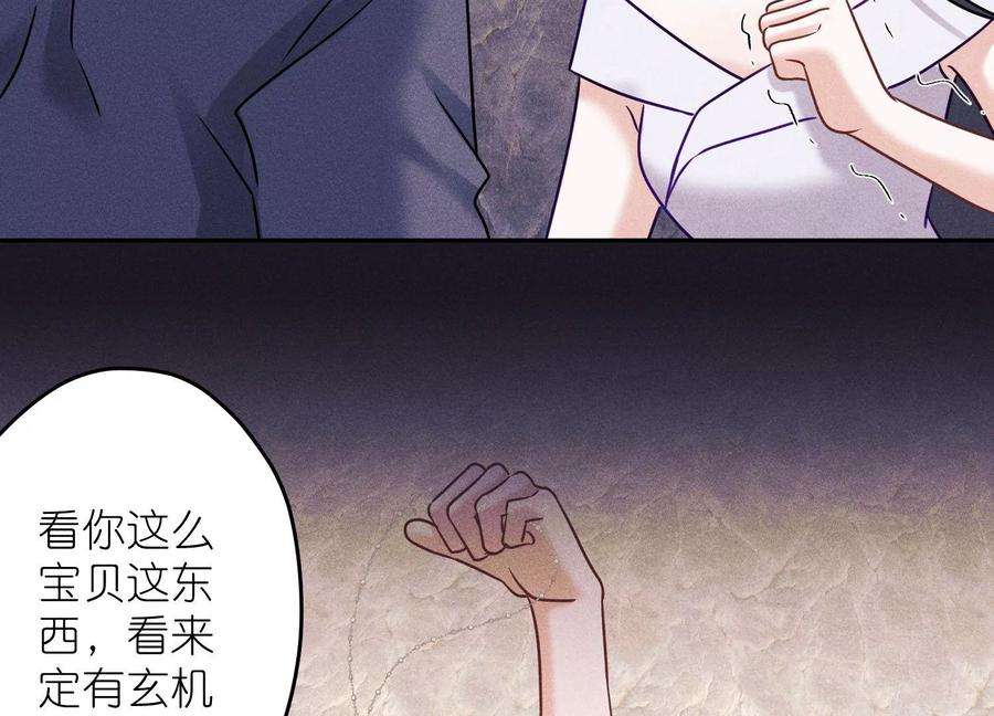 最豪赘婿 龙王殿250话 密室逃脱