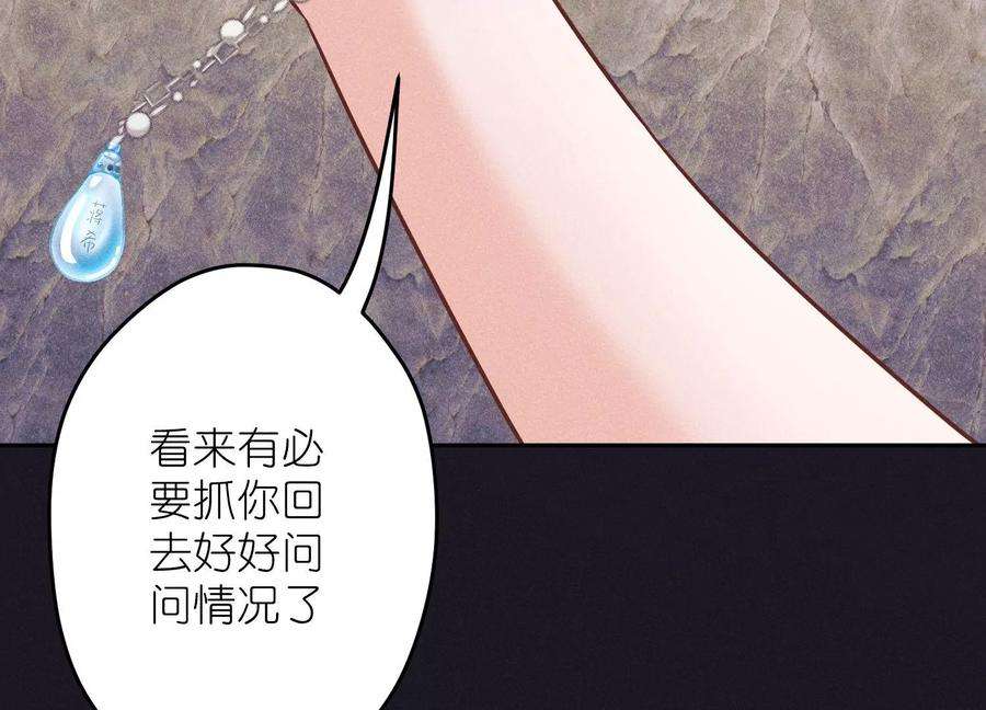 最豪赘婿 龙王殿250话 密室逃脱