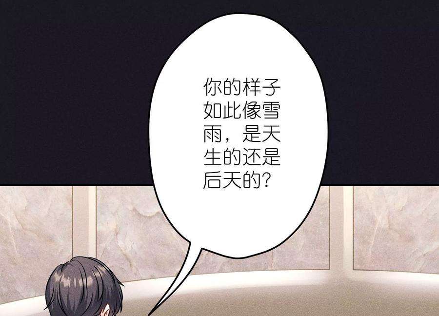 最豪赘婿 龙王殿250话 密室逃脱