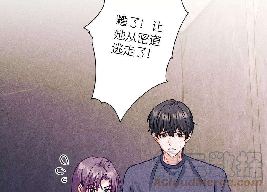 最豪赘婿 龙王殿250话 密室逃脱