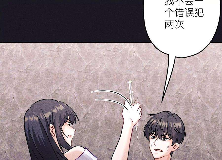 最豪赘婿 龙王殿250话 密室逃脱