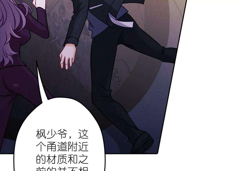 最豪赘婿 龙王殿250话 密室逃脱
