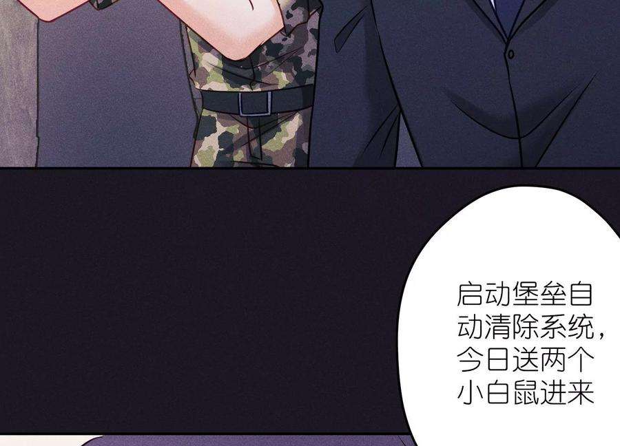 最豪赘婿 龙王殿250话 密室逃脱