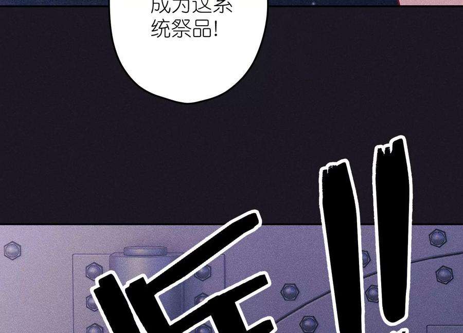最豪赘婿 龙王殿250话 密室逃脱