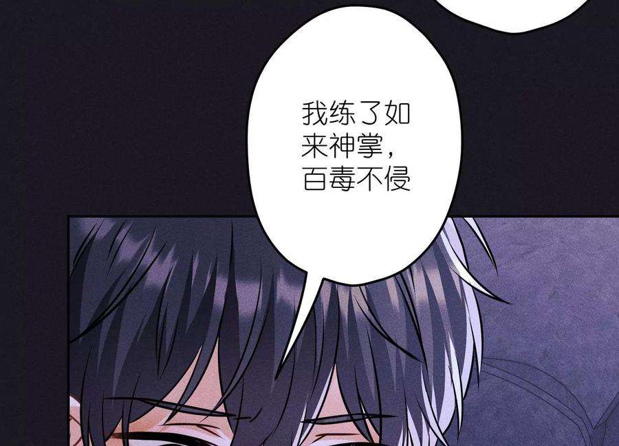 最豪赘婿 龙王殿250话 密室逃脱