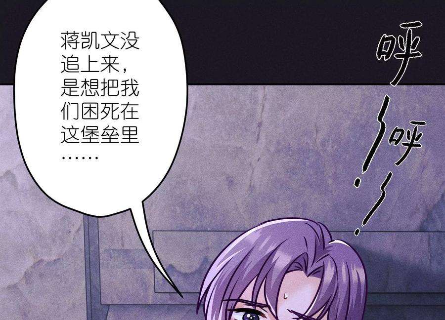 最豪赘婿 龙王殿250话 密室逃脱