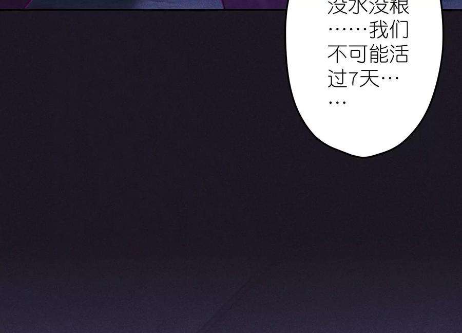 最豪赘婿 龙王殿250话 密室逃脱