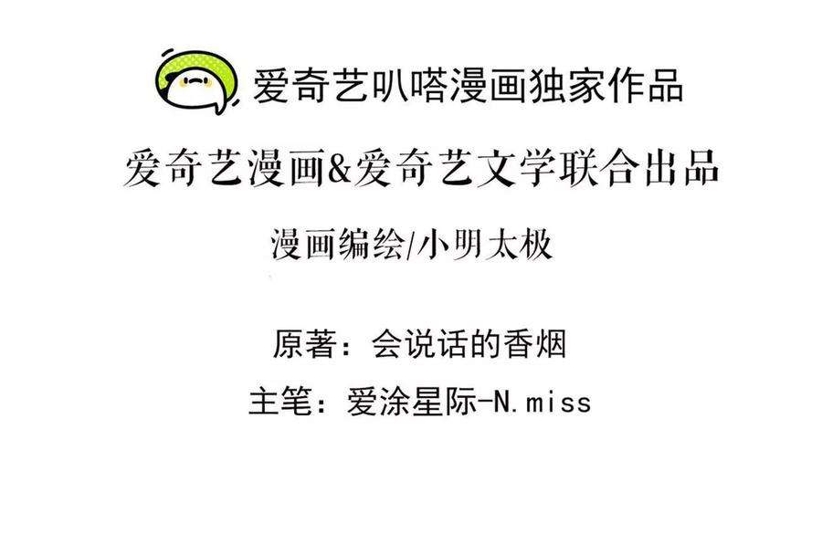 最豪赘婿 龙王殿251话 失忆真相